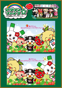 まちがいさがし1