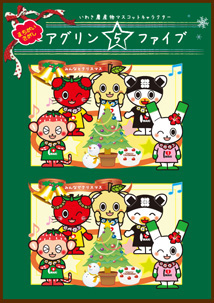 まちがいさがし2