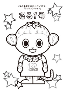 ぬりえ6