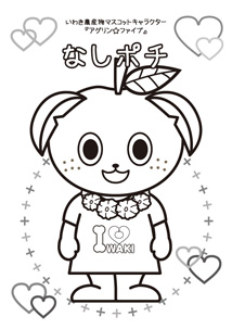 ぬりえ2