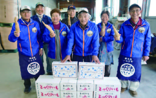 とっくりいも赤沼生産部会
