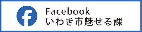 Facebookページ