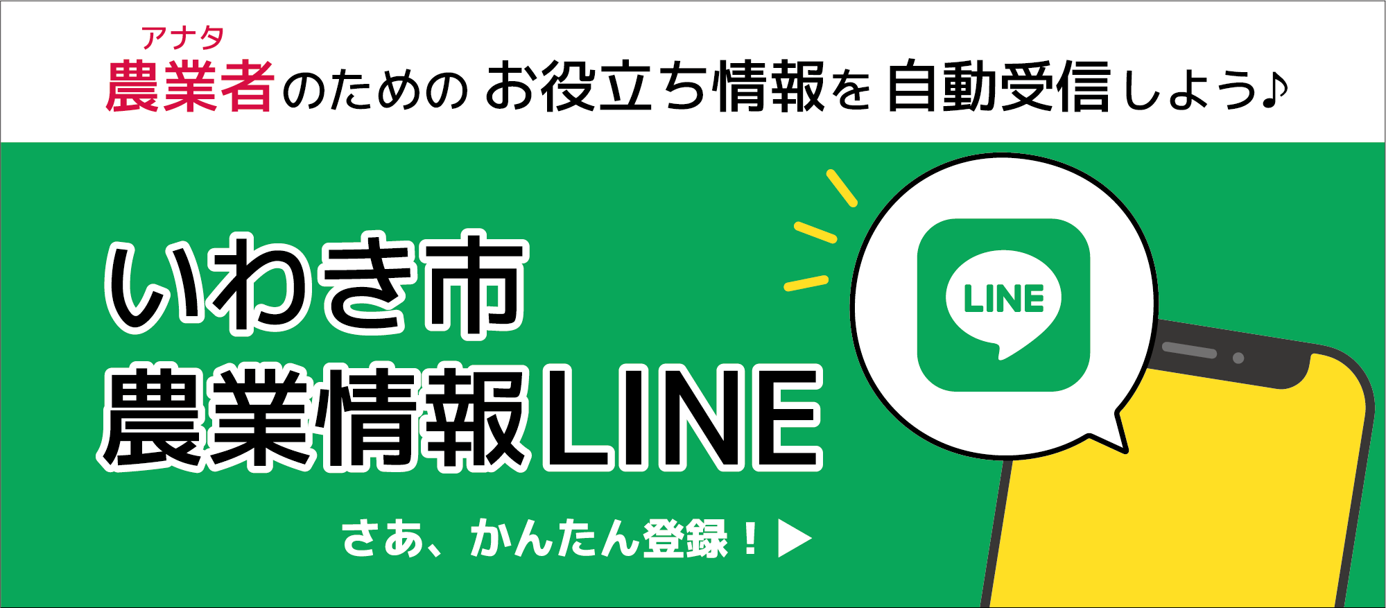 友だち登録はこちら