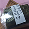 認定No.213 コアラママさん「〜日本一のおにぎり〜」