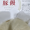 認定No.1271 オリーブさん「華正樓」