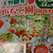 認定No.311 ママさん「いちご狩り始まりました」
