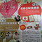 認定No.311 ママさん「魅せます！いわき野菜」