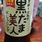 認定No.311 ママさん「いわき生まれ！」