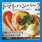 認定No.44 zenchanさん「福島食材の駅弁」