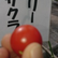 認定No.311 ママさん「ラブリーサクラ」