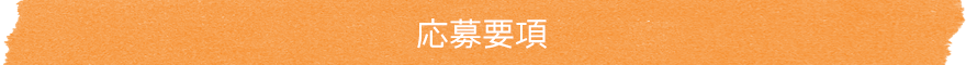 見せる課バスツアー